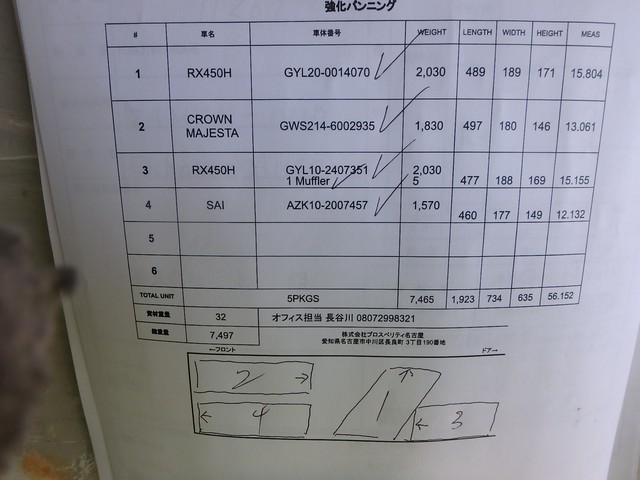 Image of 2013 Toyota CROWN MAJESTA